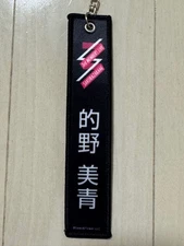 Matsuno Mia Name Tag Keychain 1pc 60×30mm Third Generation