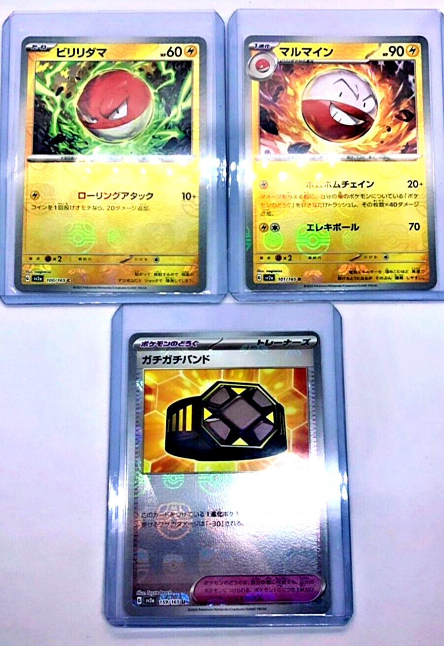 Voltorb & Electrode R set 100/165 101/165 sv2a Pokemon Card 151 Japanese