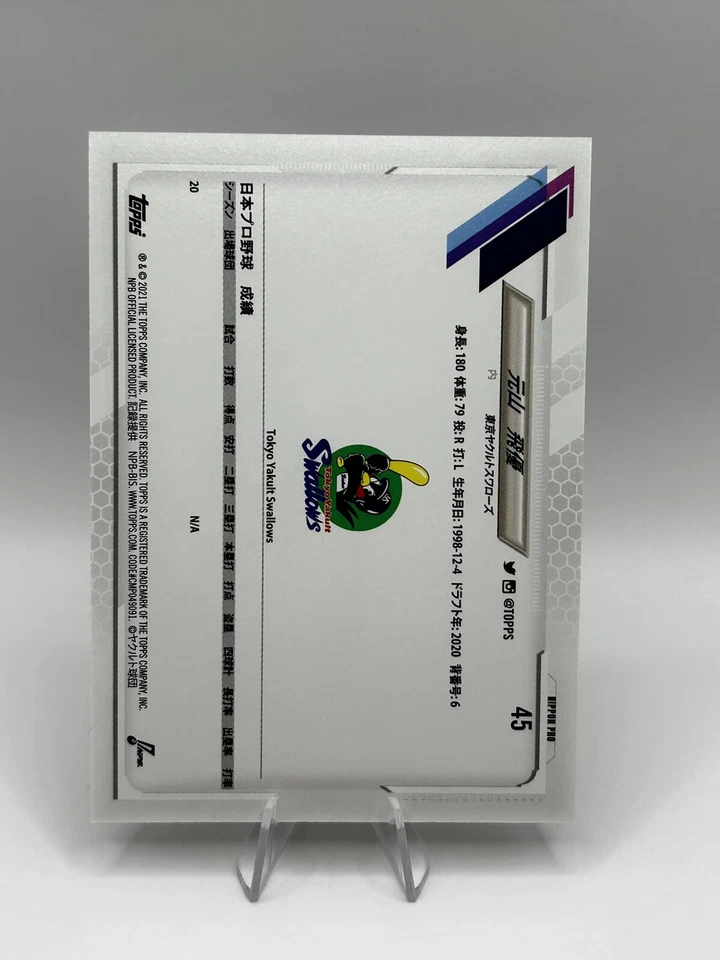 Hiyu Motoyama 2021 Topps NPB #45 Tokyo Yakult Swallows Rookie RC - Image 2 of 2