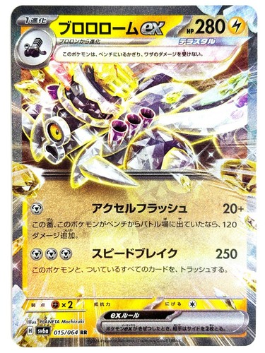 Revavroom ex 015/064 Korean,Holo Pokemon Night Wanderer | eBay