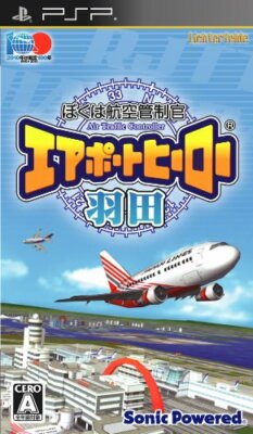 Psp Air Traffic Controller Flughafenheld Haneda