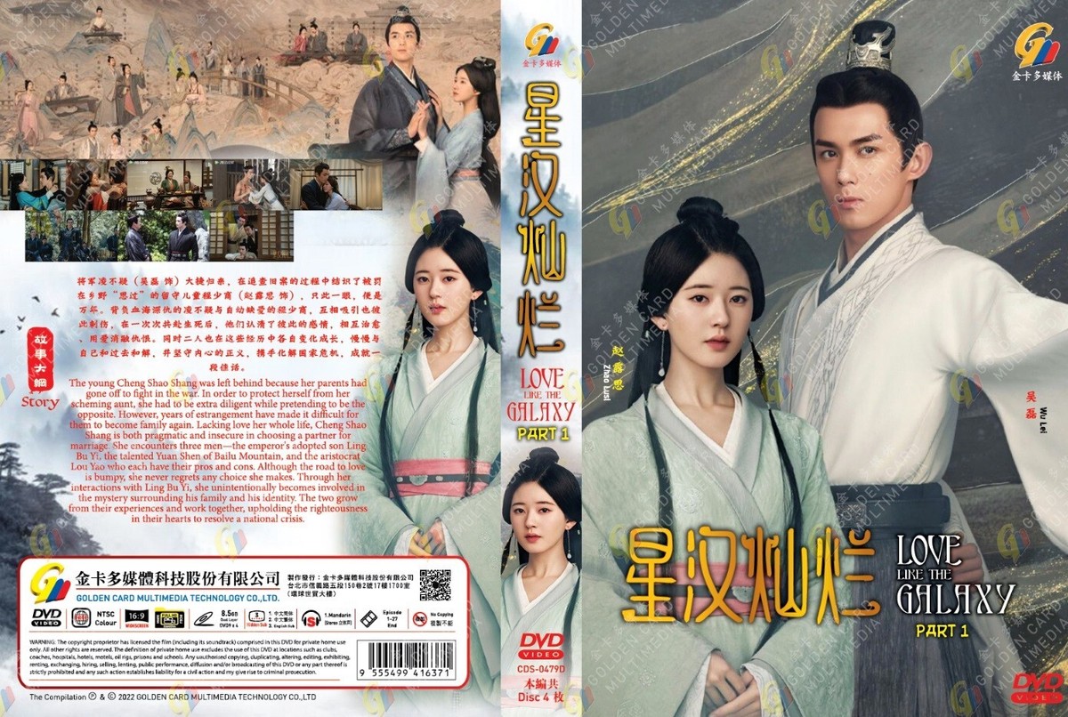 DVD Chinese Drama Love Like The Galaxy Part 1+2 Vol.1-56 End (星汉