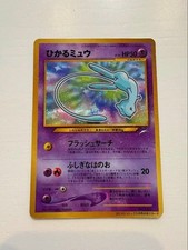 Mew [CoroCoro] #151 Prices | Pokemon Japanese Promo | Pokemon Cards