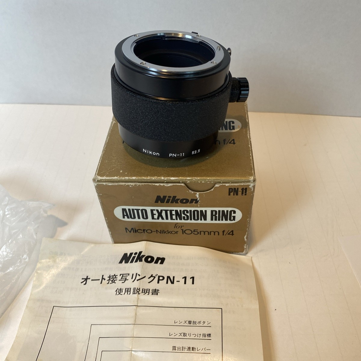 Nikon ＰN-11 52.5 Nikon PN-11 52.5 Auto Extension Tube 52.5mm | eBay