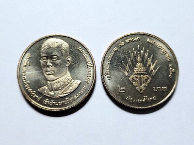 1988 (BE2531) Thailand 2 Baht Coin 36th Birthday Anniversary of Crown Prince