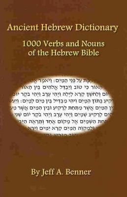 Ancient Hebrew Dictionary by Jeff A. Benner (English) Paperback Book