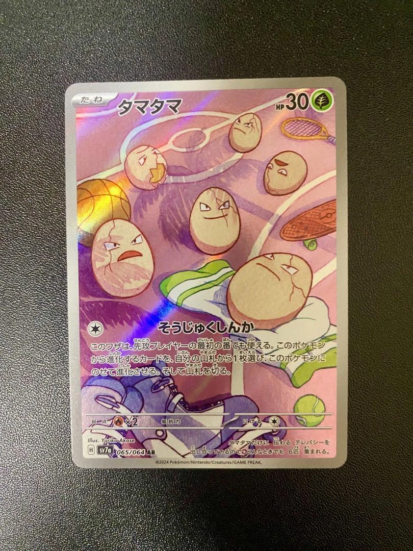 25+ Exeggcute 065/064 Sv7a: Paradise Dragona for sale | Updated