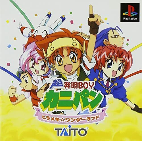 PS Sony Playstation Chou Hatsumei Boy Kanipan: Hirameki Wonderland Japanese