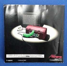 Sega Saturn Software Model Dezaemon 2 Athena FJp99