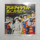 BEATLES AND I LOVE HER / IF I FELL ODEON OR1145 7
