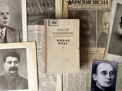 1951 АЛЕКСЕЙ КОЖЕВНИКОВ ЖИВАЯ ВОДА Советская Русская Литература Библиотека СССР - Bild 1 von 4