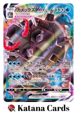 EX/NM Pokemon Cards Blastoise VMAX Triple Rare (RRR) 002/020 SEK