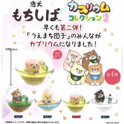 Loyal Mochi Shiba Inu Caprium 4 Seasons Capsule Mini Figure Collection 2