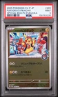 2025 POKEMON JAPANESE PROMO POKEMON CENTER FUKUOKA #289 FUKUOKA'S PIKACHU PSA 9