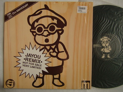 新品未開封2枚組 幻限定盤 Jurassic 5 Jayou s-l400.jpg