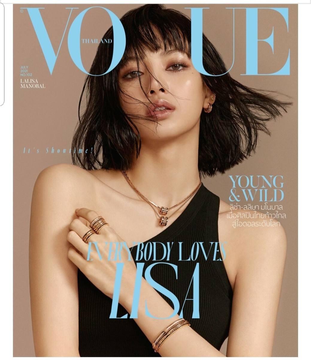 女性情報誌 Vogue Thailand Magazine July 2021 Lisa LISA BLACKPINK NEW COLLECTIBLES VOGUE THAILAND JULY 2021