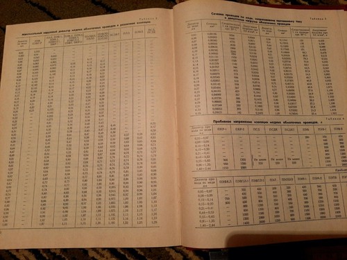Handbuch Russische UdSSR Lehrbuch Radio Schema Album Tonbandgerät Grammophon - Bild 9 von 12