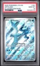 2025 Pokemon Journey Together Articuno #161 Illustration Rare PSA 10 Gem Mint