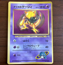 Sabrina's Abra No.063 Pokemon Japanese CoroCoro Comic Promo 15