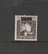 Aden Kathiri state of Seiyun 1955 5pf BLACK OPT UM/MNH