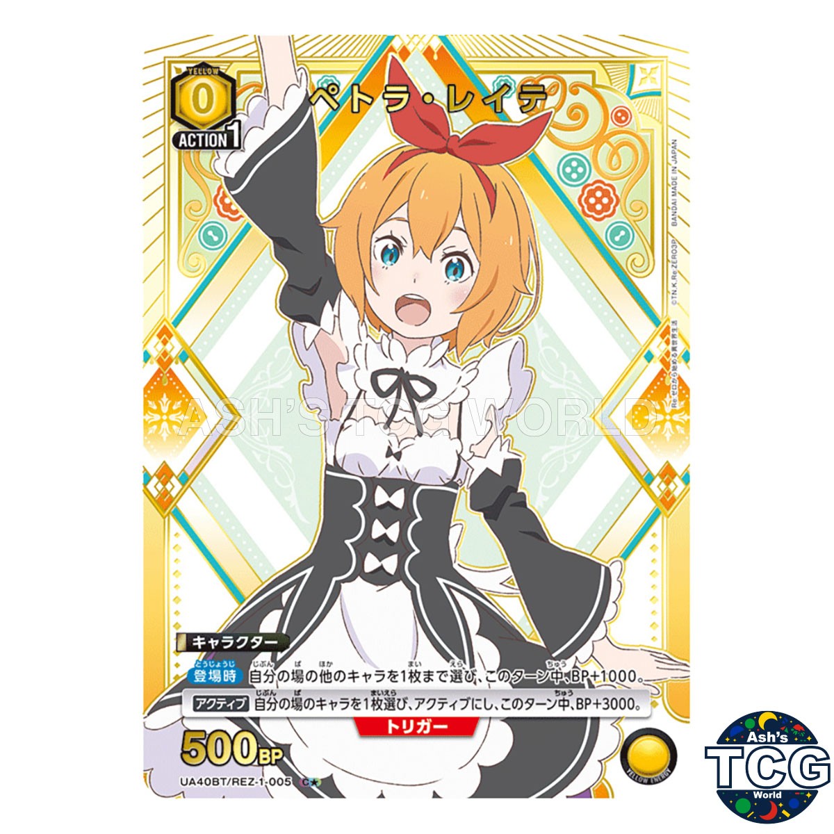 Petra Leyte C☆ REZ-1-005 Re:Zero Union Arena Japanese