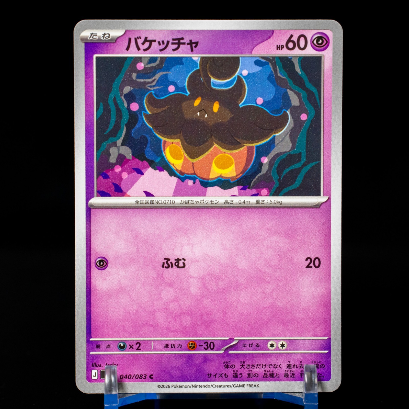 Pumpkaboo 040/083 Common M4: Ninja Spinner Pokemon Japanese NM