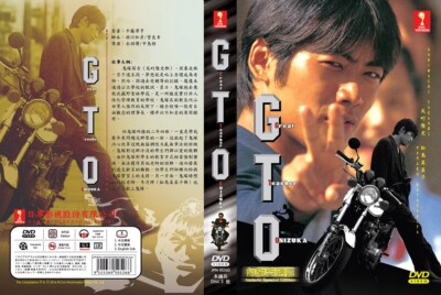 JAPANESE DRAMA G.T.O GREAT TEACHER ONIZUKA VOL.1-12 END DVD