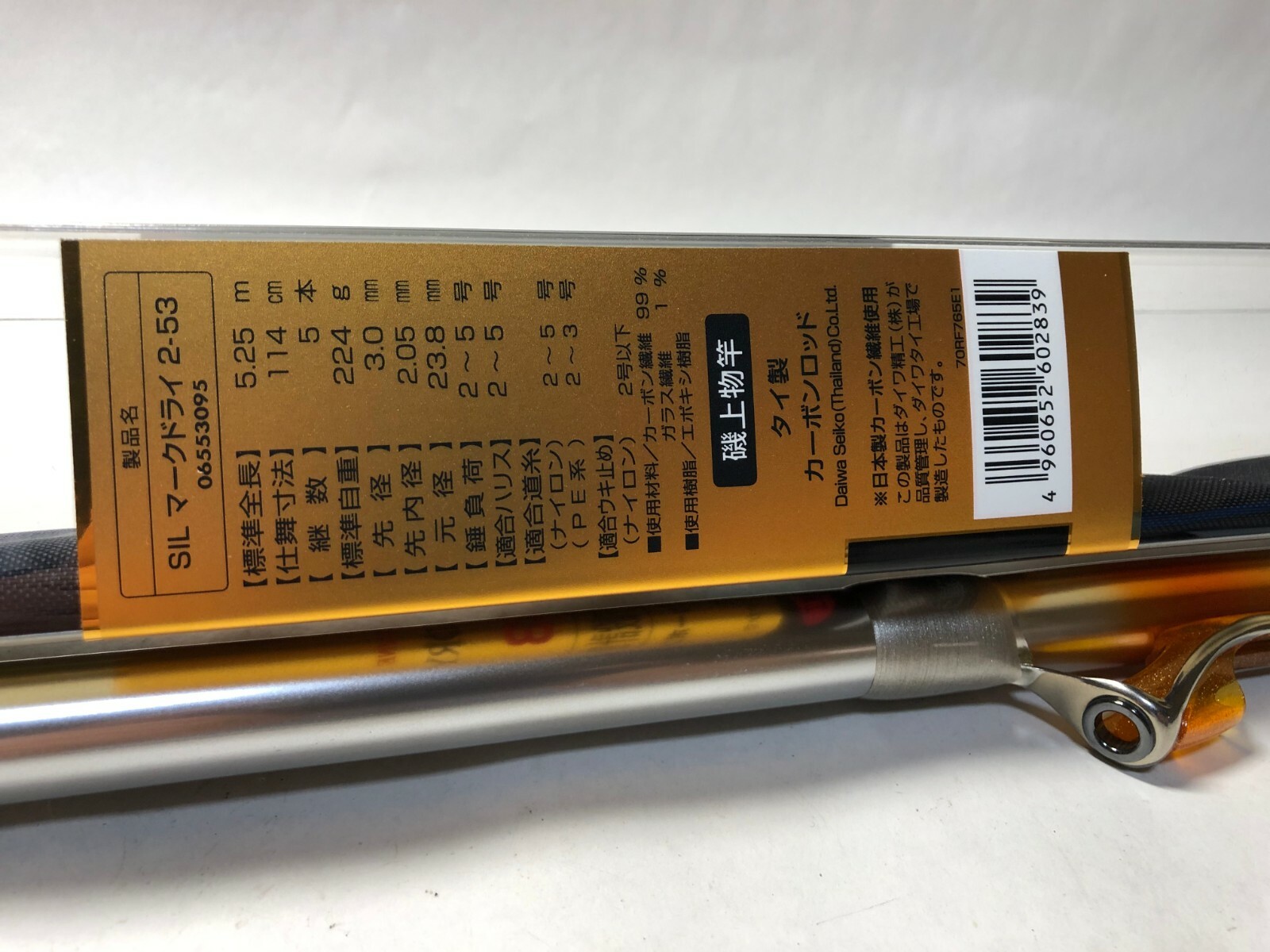 Daiwa Mark Dry 2 53 Interline Rocky Shore Iso Rod Ebay