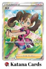 Shauna #77 Prices | Pokemon Japanese Blue Sky Stream | Pokemon Cards