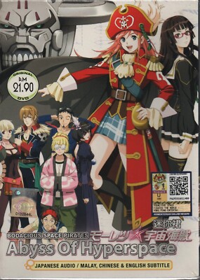 DVD Anime Bodacious Space Pirates Abyss Of Hyperspace The Movie