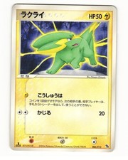 Electrike 006/015 2004 Rayquaza Half Deck Pokemon Japanese HP
