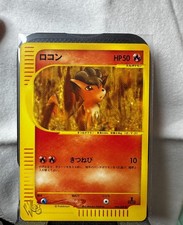 Vulpix 008/048 Web Series 2001 HP 50 Fire-type Japanese Pokemon Card 