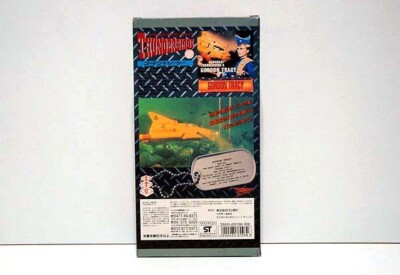 「サンダーバード」ゴードン・トレーシー（新品・１９９２年） Thunderbird/'1992 Gordon Tracy Figure/Doll/Bandai/Popy