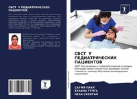Cbct U Pediatricheskih Pacientov Saumya Paul (U. A.) Taschenbuch Russisch 2021