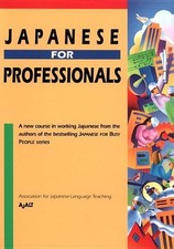 Japanese For Professionals, The Association for Japanes