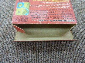 Enix Dragon Quest Iii And To The Legend... Famicom Software Fbx51