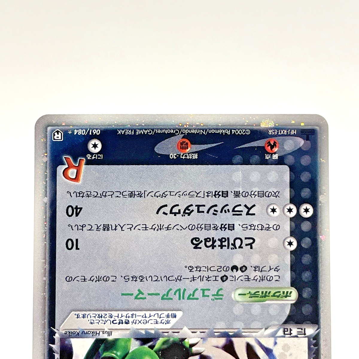 Rocket's Scyther ex 061/084 Holo EX Team Rocket Returns Pokemon