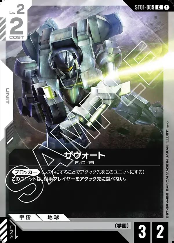 GUNDAM Card Game ST01-009 Zowort -Heroic Beginnings- | eBay