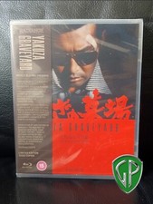 Yakuza Graveyard - Radiance Films Blu Ray - Ltd Ed #02 - NEW/SEALED