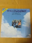 Japanese press 7inch!!!   PINK FLOYD   POINT ME TO THE SKY / ARNOLD LAYNE