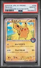 New Listing2016 POKEMON JAPANESE XY PROMO MEGA CHARIZARD X/Y-POKEMON CENTER PIKACHU PSA 10