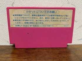 Athena Famicom NES Japan Import Cartridge Only Used Tested Japanese ver