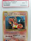 1999 POKEMON JAPANESE CD PROMO CD PROMO #6 CHARIZARD-HOLO PSA 9