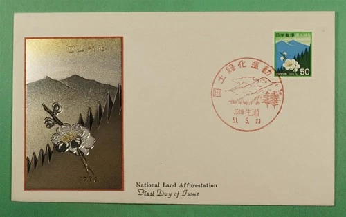 DR WHO 1976 JAPAN FDC JIP METAL CACHET LAND AFFORESTATION R26106