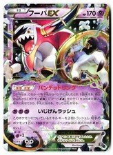 Hoopa EX 058/171 The Best of XY Pokemon Japanese Holo Near Mint