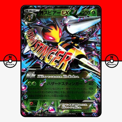 Pokemon M Beedrill EX 002/131 Premium Champion Pack CP4 Mega Japanese #1 NM