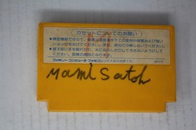 Mezase Pachi (JPN) Famicom (Region Locked)