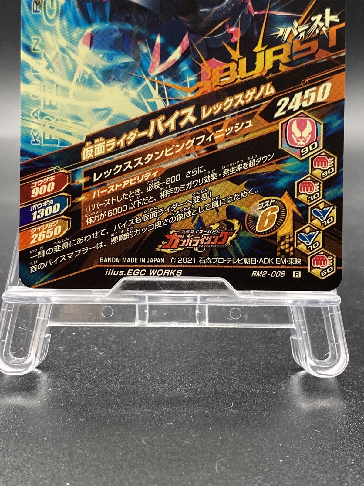 Kamen Rider Vice Rex Genome Kamen Rider Ganbarizing Holo BANDAI RM2-008