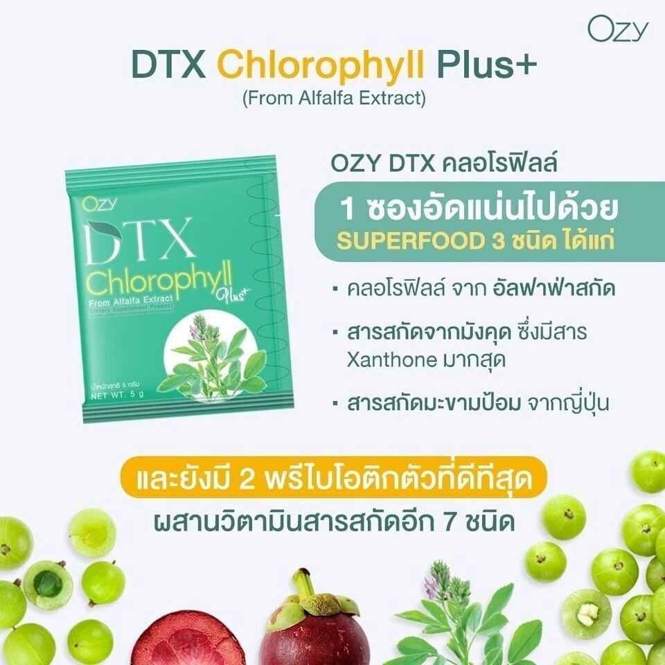 6 Boxes Ozy DTX Chlorophyll Plus Weight Management Fiber Detox Drives Toxins. - Image 3 of 4