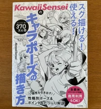 Kawaii Sensei How to Draw Character Poses Drawing Improve quickly Book Japan NEW